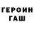 Героин белый Dursun Karagoz