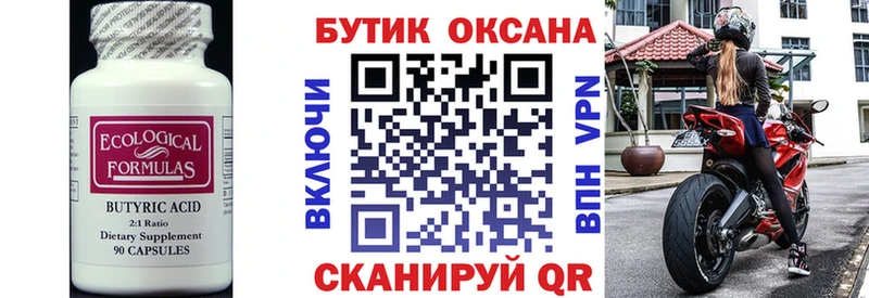 как найти   blacksprut tor  БУТИРАТ вода  Жуков 
