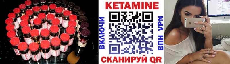 КЕТАМИН VHQ кракен вход Жуков наркота