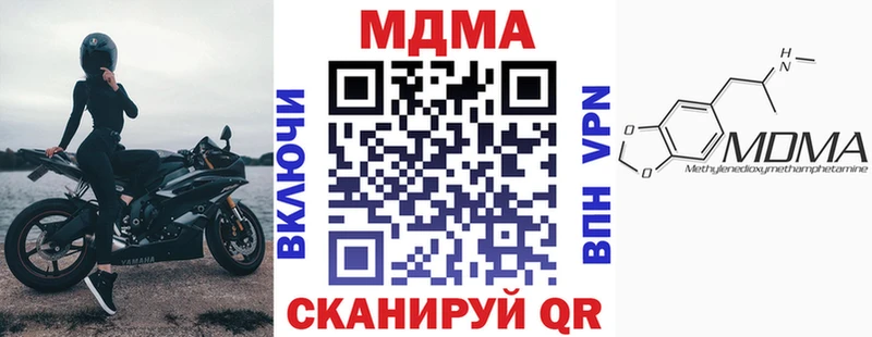 MDMA молли  Жуков 