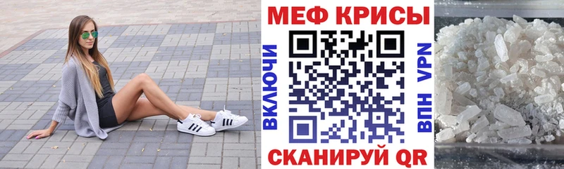 Меф мяу мяу  Жуков 