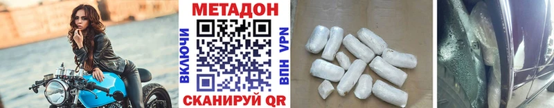 МЕТАДОН белоснежный  Жуков 